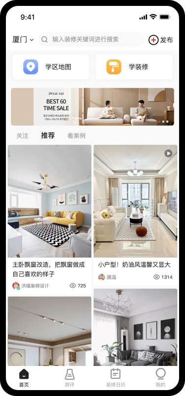 内伯APP